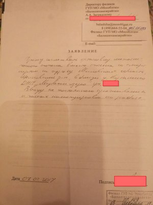 ВтороеЗаявление.jpg (85.21 КБ, Просмотров: 15078) ВтороеЗаявление.jpg