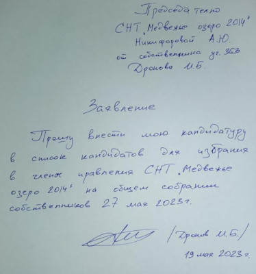 Дронов И.Б..jpg (60.77 КБ, Просмотров: 8466) Дронов И.Б..jpg