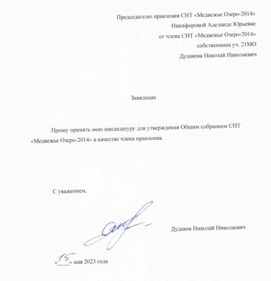 Дудаков Н.Н..jpg (61.02 КБ, Просмотров: 8475) Дудаков Н.Н..jpg