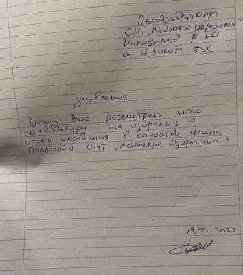 Жучков Д.С..jpg (100.86 КБ, Просмотров: 8466) Жучков Д.С..jpg