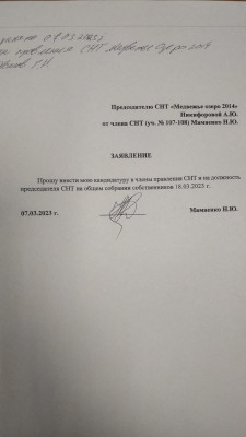Заявление Мамаенко Н.Ю..jpeg