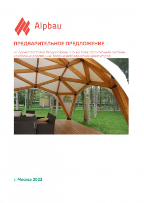 Квадросфера 5х5_page-0001.jpg (663.57 КБ, Просмотров: 8465) Квадросфера 5х5_page-0001.jpg