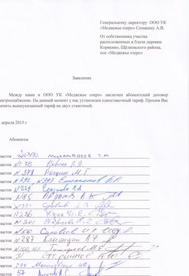 Лист 1.jpg