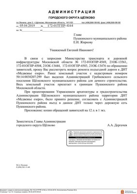 ЛичныйОтвет.jpeg