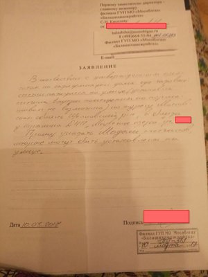 ПервоеЗаявление.jpg (87.84 КБ, Просмотров: 15078) ПервоеЗаявление.jpg