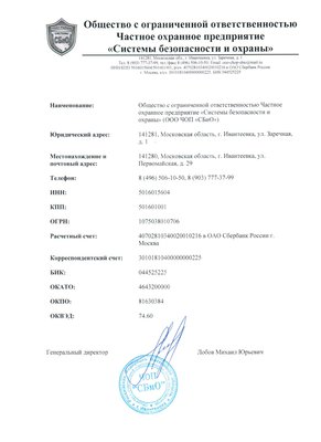 Реквизиты 001.jpg (237.26 КБ, Просмотров: 12848) Реквизиты 001.jpg