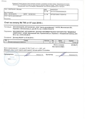 Рисунок.jpg (236.83 КБ, Просмотров: 15665) Рисунок.jpg