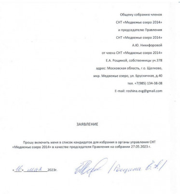 Рощина Е.А..jpg (56.05 КБ, Просмотров: 8481) Рощина Е.А..jpg