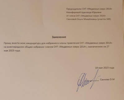 Сахнова О.М..jpg (31.65 КБ, Просмотров: 8465) Сахнова О.М..jpg