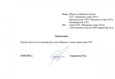 Севрикова М.А..jpg (35.94 КБ, Просмотров: 8467) Севрикова М.А..jpg