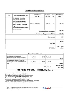 Стоимость0005.jpg