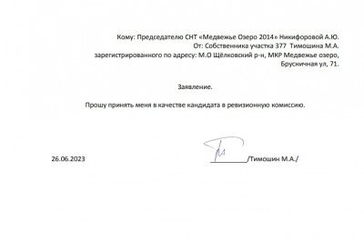 Тимошин.jpg