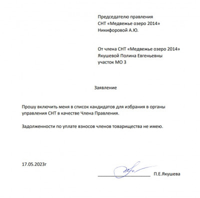 Якушева П.Е..jpg (53.7 КБ, Просмотров: 8465) Якушева П.Е..jpg