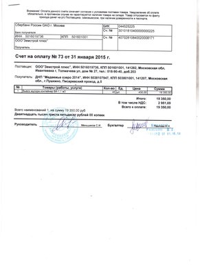 Январь 2015.jpg (854.47 КБ, Просмотров: 50308) Январь 2015.jpg
