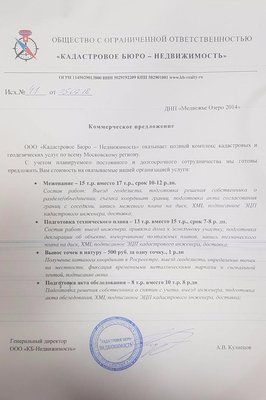 геодезия.jpg (93.95 КБ, Просмотров: 11636) геодезия.jpg