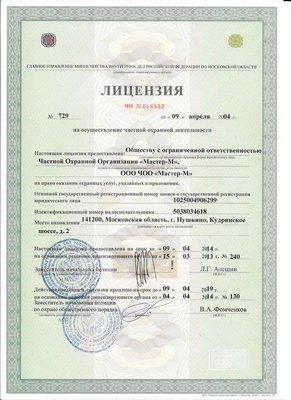 лицензия1.jpg