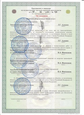 лицензия2.jpg