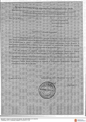 1_Страница_2.jpg