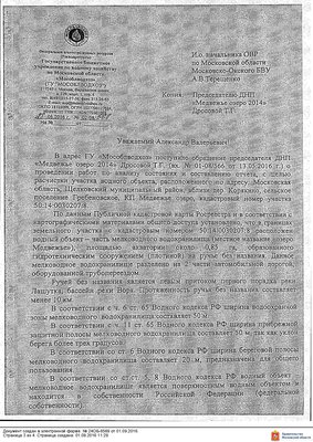 1_Страница_3.jpg
