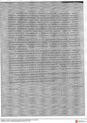 1_Страница_4.jpg