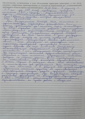 2016-10-14 13-45-26.JPG