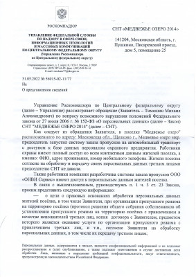2022-06-22-0001.jpg (1.8 МБ, Просмотров: 11423) 2022-06-22-0001.jpg