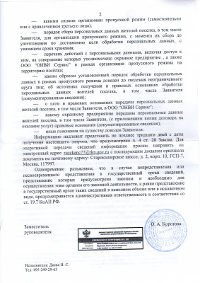 2022-06-22-0002.jpg (1.76 МБ, Просмотров: 11423) 2022-06-22-0002.jpg