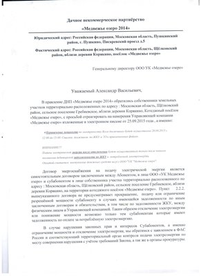 270915в УК ограничение мощности 1.jpg