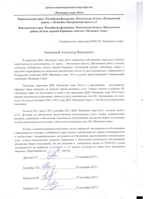 270915 В УК качество охраны 001.jpg