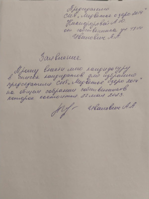 Иванович А.А.jpg (81.7 КБ, Просмотров: 8481) Иванович А.А.jpg