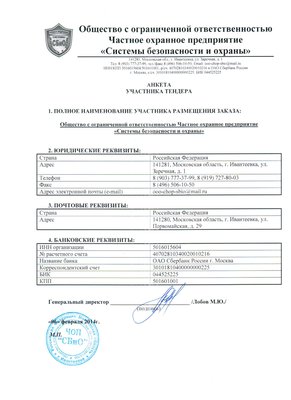 Анкета 001.jpg (332.1 КБ, Просмотров: 12848) Анкета 001.jpg