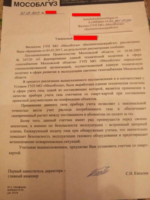 ОтветНаПервоеЗаявление.jpg (148.51 КБ, Просмотров: 15078) ОтветНаПервоеЗаявление.jpg