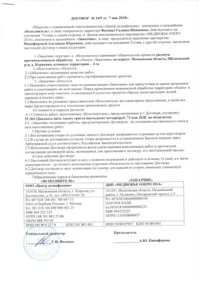 Рисунок (2).jpg (422.46 КБ, Просмотров: 15665) Рисунок (2).jpg