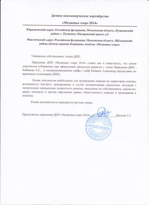 001.jpg (646.52 КБ, Просмотров: 30289) 001.jpg