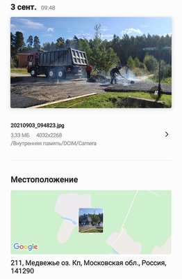 WhatsApp Image 2021-09-03 at 09.49.45.jpeg (104.58 КБ, Просмотров: 11574) WhatsApp Image 2021-09-03 at 09.49.45.jpeg